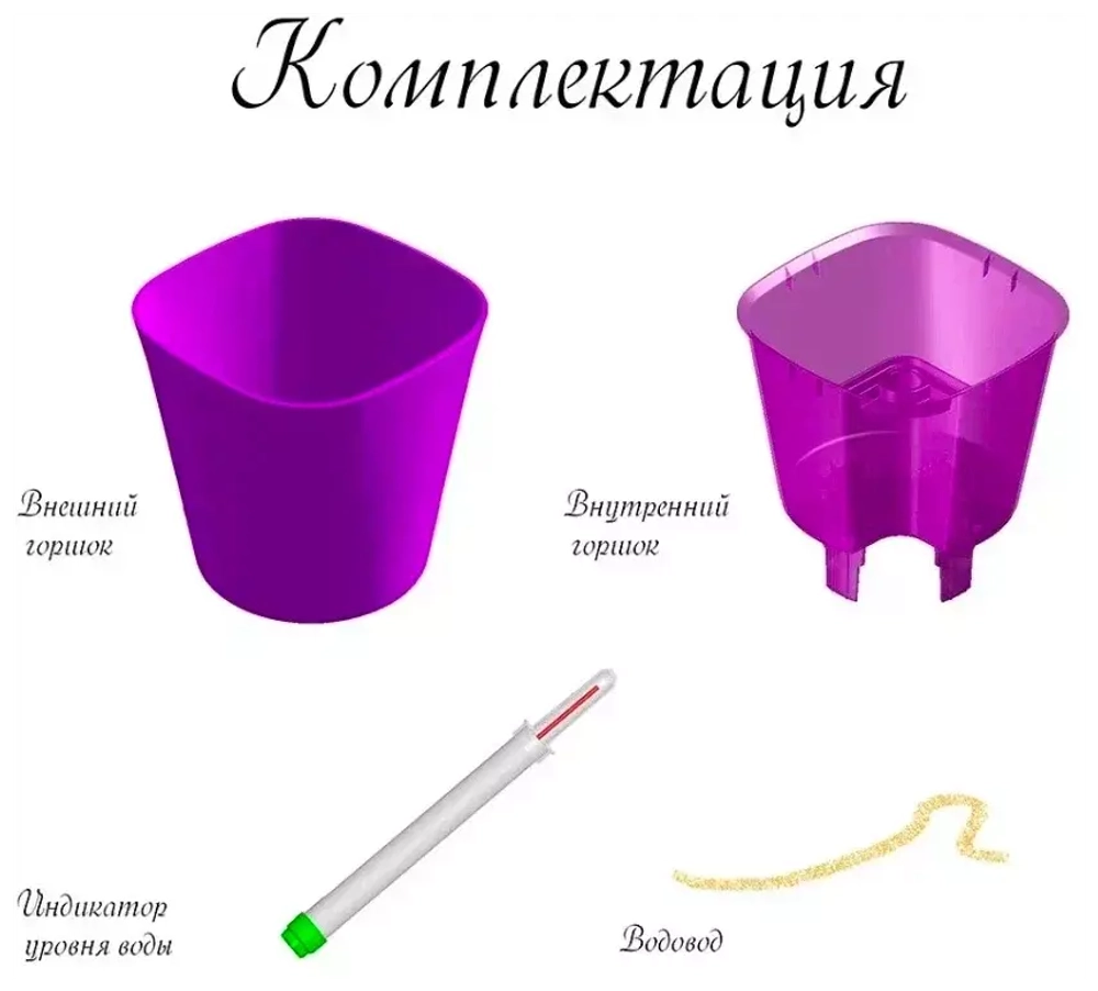 Горшок с автополивом Комфорт 5,5 л  Кремовый