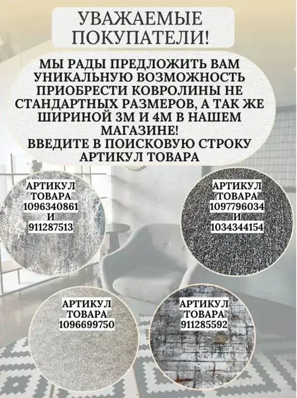 Ковролин метражом 2м. Напольное покрытие ковролин на пол, в зал, ковер, палас на отрез.