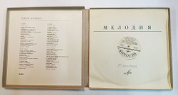 Винтажная виниловая пластинка LP Марк Бернес Поет Марк Бернес (СССР 1980)