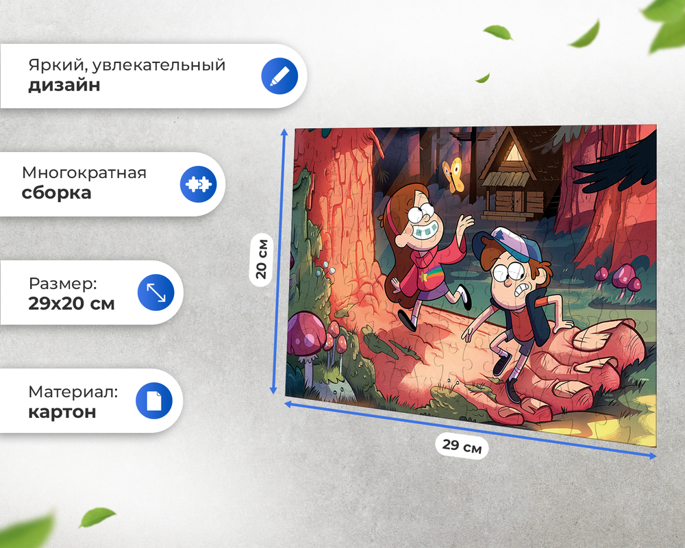 Пазл Гравити Фолз Нога
