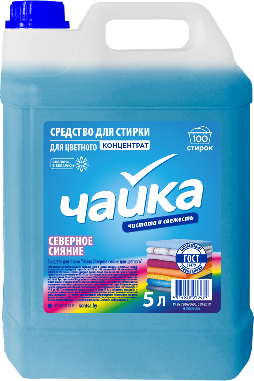 Чайка Средство для стирки Северное сияние для цветного, 5 л