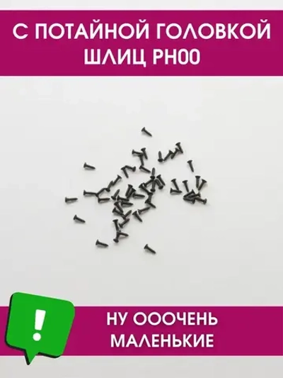 Набор саморезов (шурупов) 1 х 4 мм, черный, 50 шт