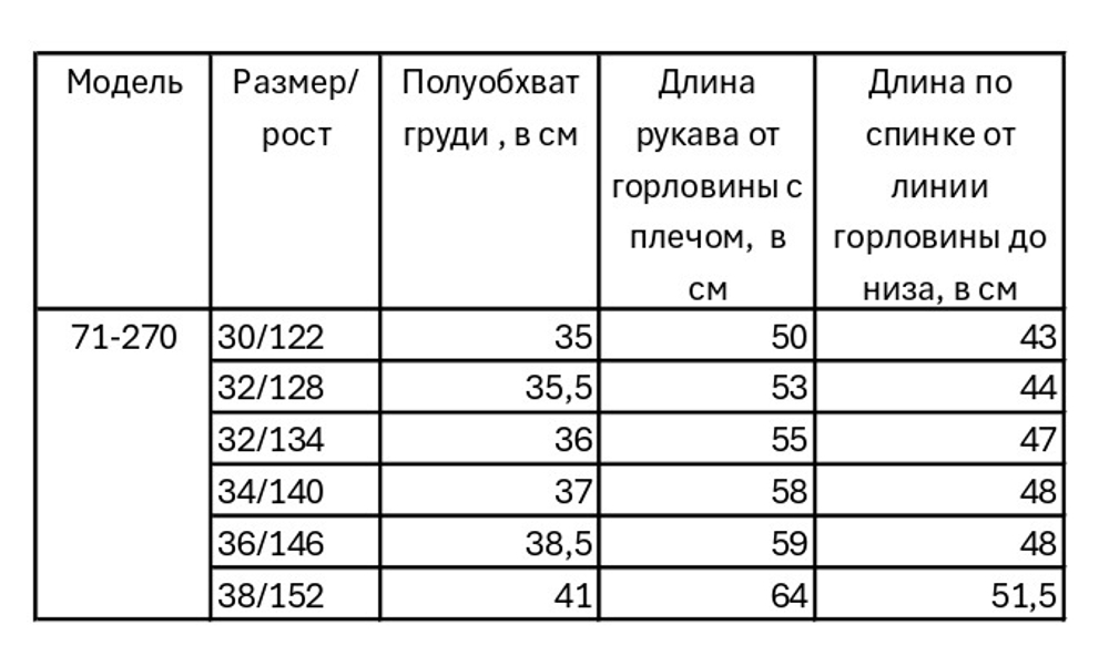 Блузка школьная трикотажная для девочки 7-12 лет Fleur de Vie