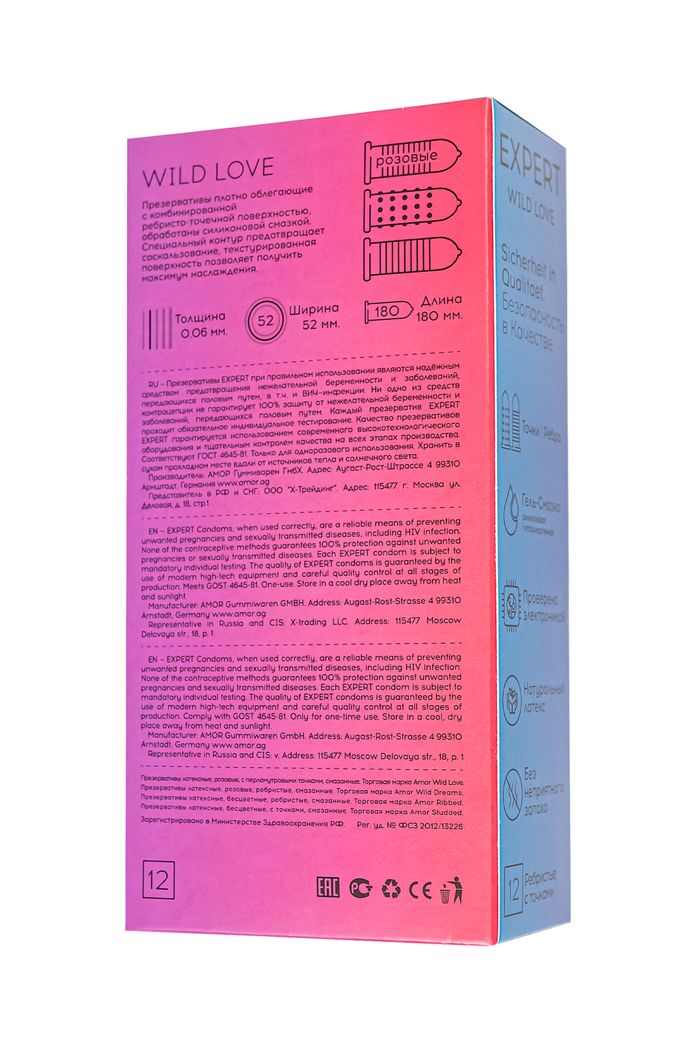 Презервативы Expert Wild Love ребристые с точками №15