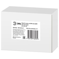 Шина ЭРА NO-222-43 N ноль на DIN-изоляторе ШНИ-6х9-4-Д-синий