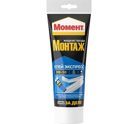 Жидкие Гвозди Момент Монтаж Эксспресс МВ-50 250гр тюбик