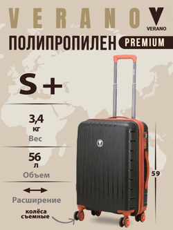 Чемодан мини "Verano" из полипропилена, съёмные колёса