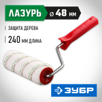 ЗУБР МИКРОТЕКС, 48 х 250 мм, бюгель 8 мм, ворс 9 мм, микроволокно, для средств защиты дерева, малярный валик (03541-25)