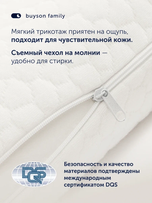 Подушка БайТревэл (в дорожном чехле)