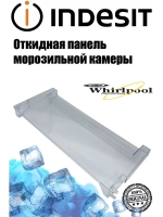 Панель откидная нижнего ящика С00574213 (488000574213)