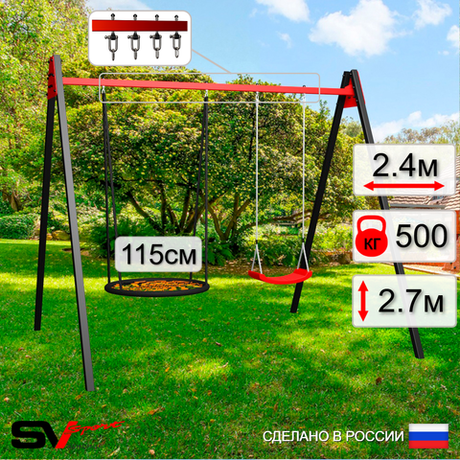 Уличные качели Sv Sport Maxi УК143.2В2 (2.4м/Гнездо 115см/"Лодочка"/Подвесы на втулке 2к)