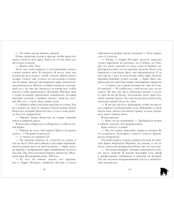 Академия Рейвенхолл. Тайная магия