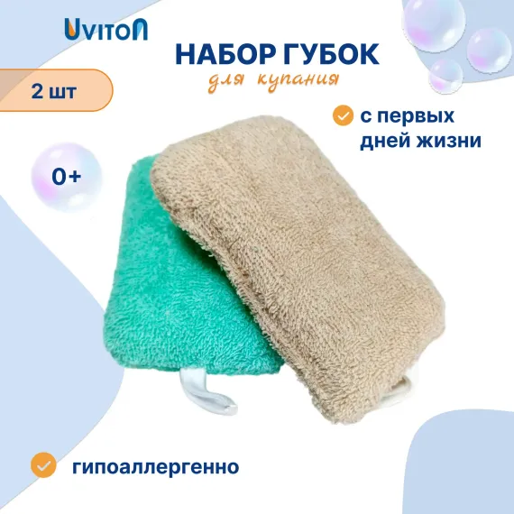 Мочалка Uviton махровая для купания
