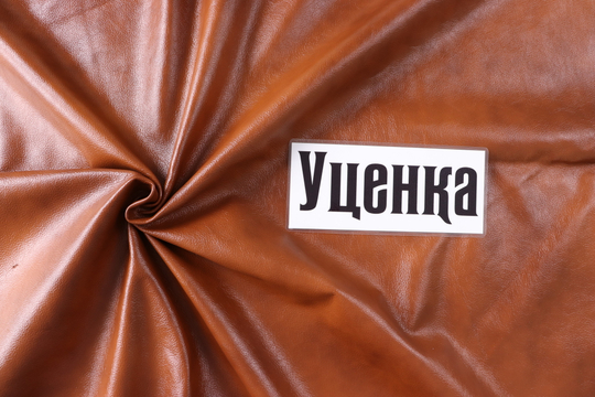 Уценка: 0,9-1,1 Мебельная кожа Престиж бурбон 454 дм²