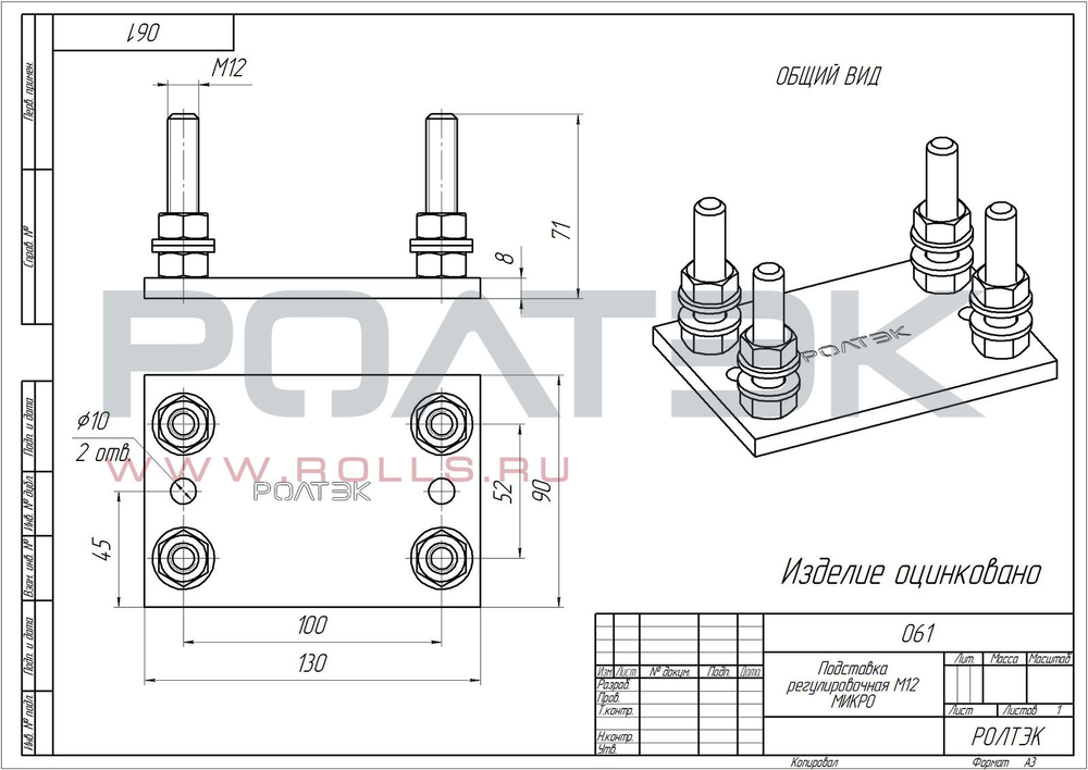 КОМПЛЕКТУЮЩИЕ ДЛЯ ИЗГОТОВЛЕНИЯ ОТКАТНЫХ ВОРОТ МИКРО 6(ШИРИНА ПРОЕМА ДО 4М ВЕС ДО 350 КГ)