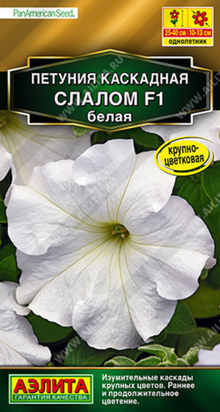 Петуния Каскадная слалом F1 белая 10шт Аэлита
