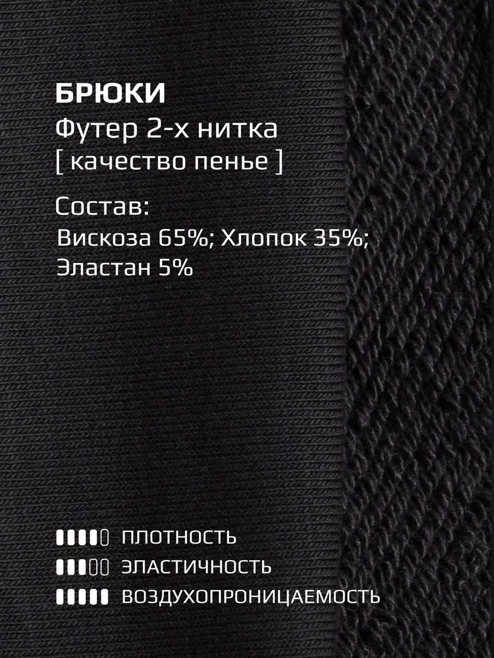 Спортивный костюм для мальчика