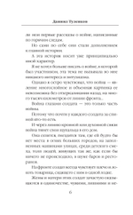 Жена штурмовика