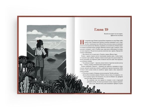 Таракан из Руанды