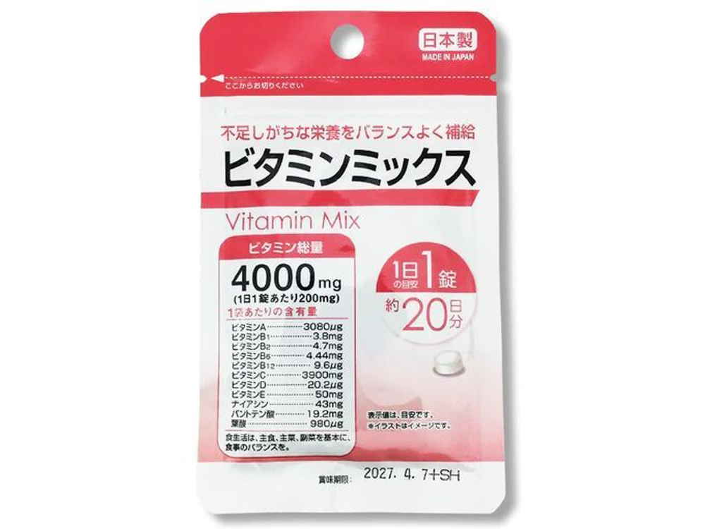 Vitamin mix мультивитамины, на 20 дней