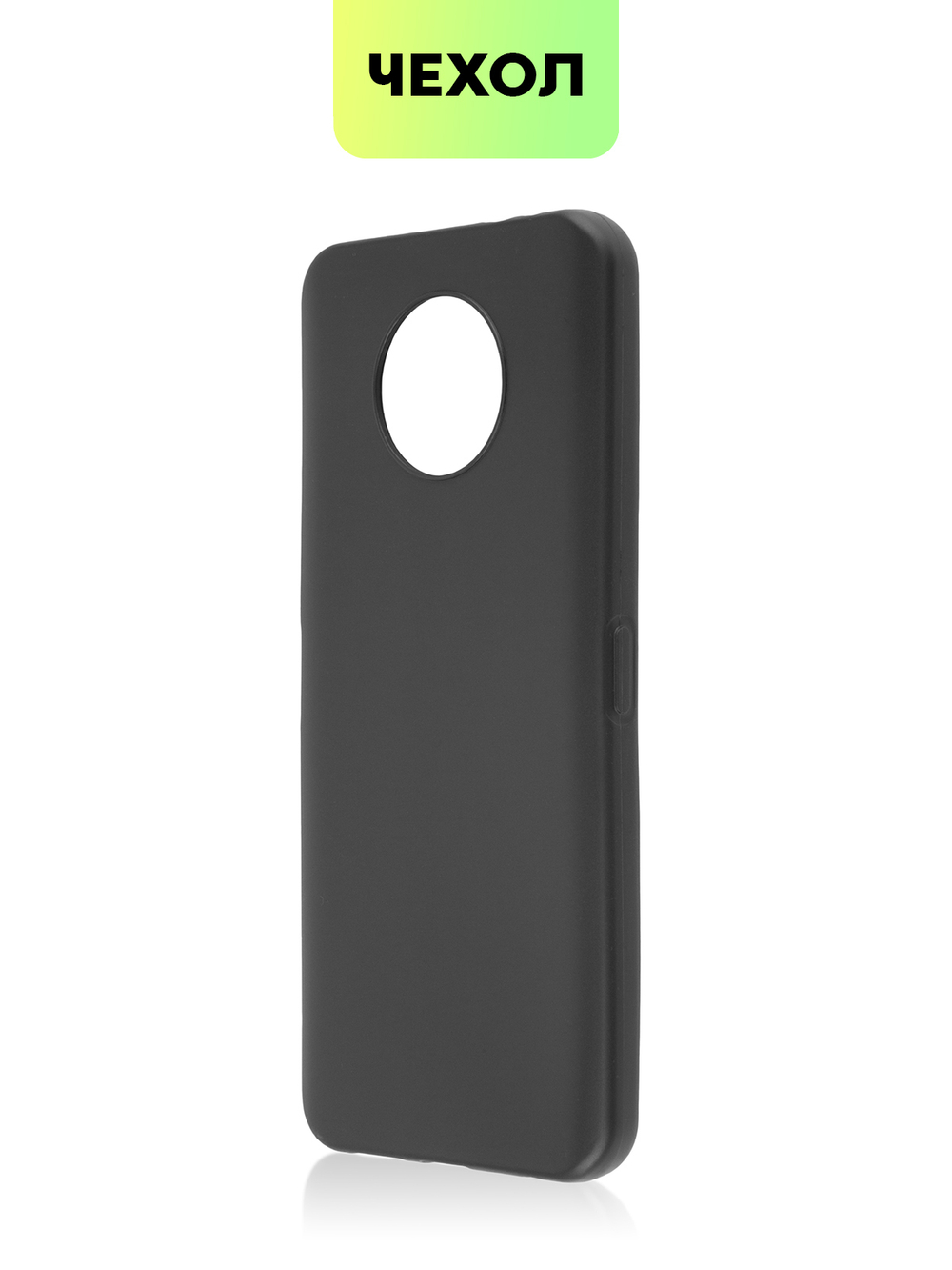 Чехол BROSCORP для Nokia G50 оптом (арт. NK-G50-COLOURFUL-BLACK)