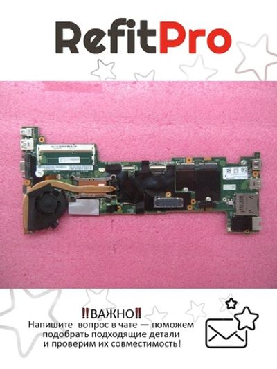 Материнская плата для ноутбука Lenovo X240 i3-4010U W8-Pro (04X5156), оригинал