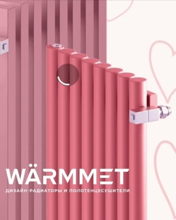 Радиатор WARMMET электрический настенный вертикальный Round 42 VЕ НЕСТАНДАРТНЫЕ ЦВЕТА (RAL+АПолимер)