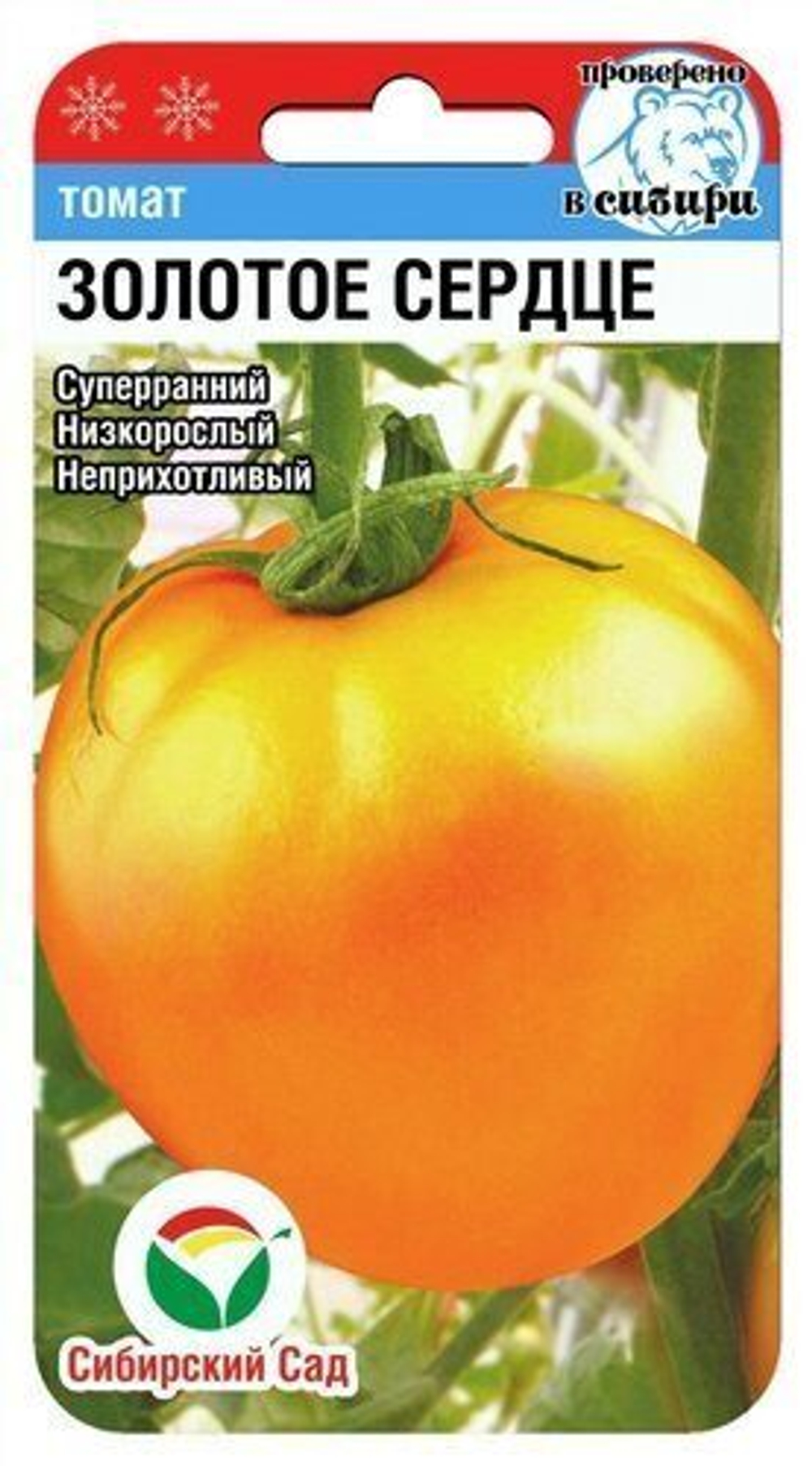 Томат Золотое сердце 20шт СибСад