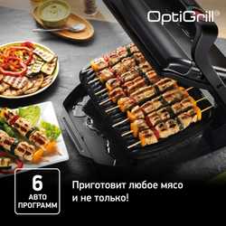 Умный электрогриль Tefal Optigrill+ GC712834