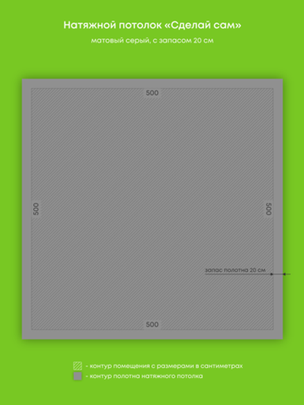 Матовый натяжной потолок 25 м2
