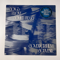 Винтажная виниловая пластинка LP Сборник Музыка Советского Кино Sovexportfilm Souvenir (СССР 1986)