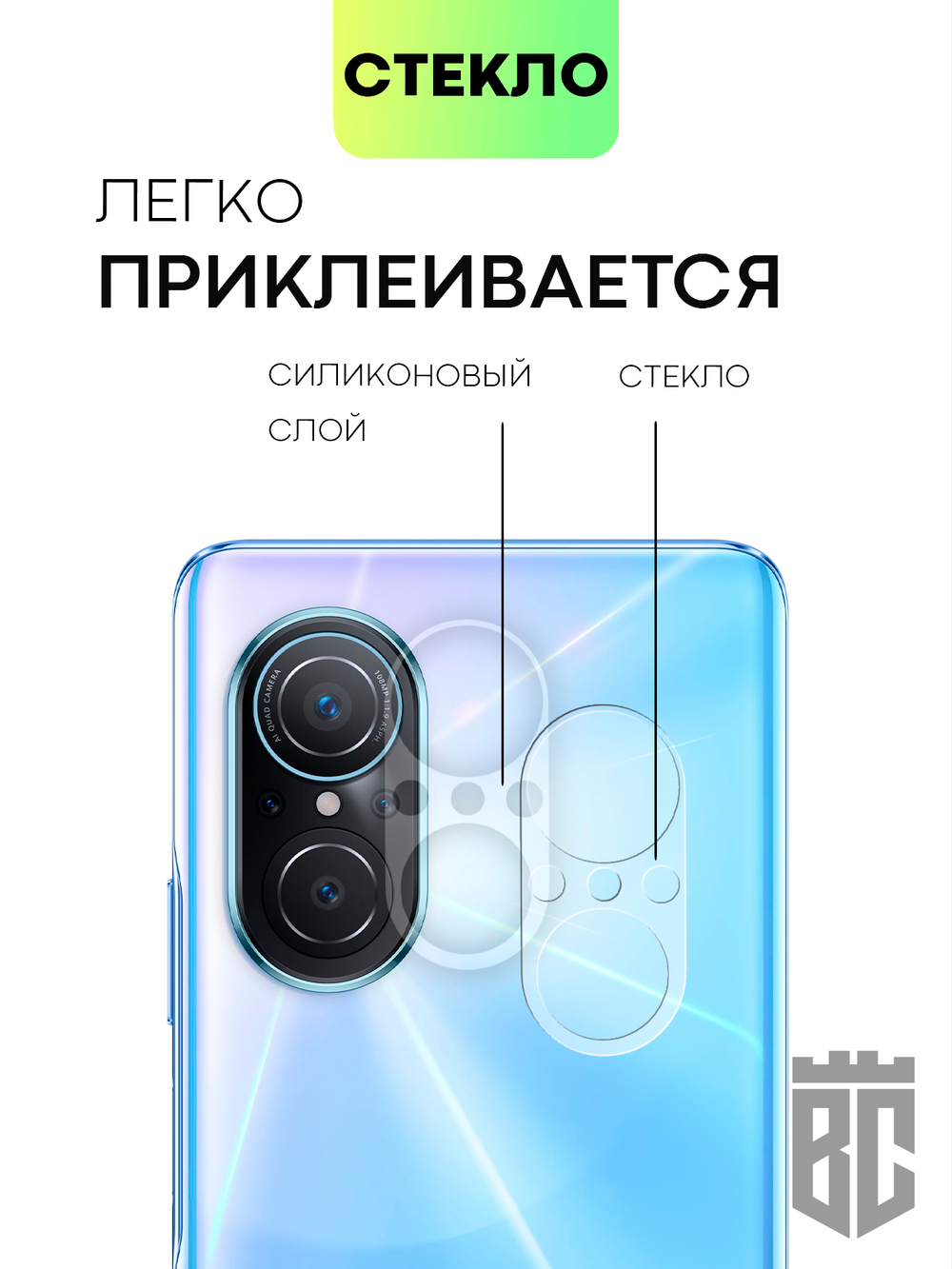 Стекло на камеру BROSCORP для Huawei nova 9 SE оптом (арт. HW-N9SE-CLEAR-CAM-GLASS)