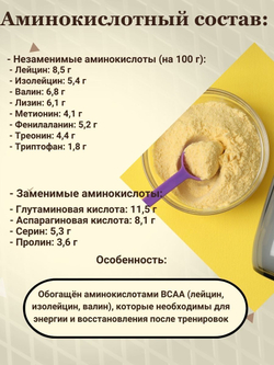 Белок яичный сухой пониженной взбиваемости, БЕЗ ДОБАВОК 500гр МилоБио