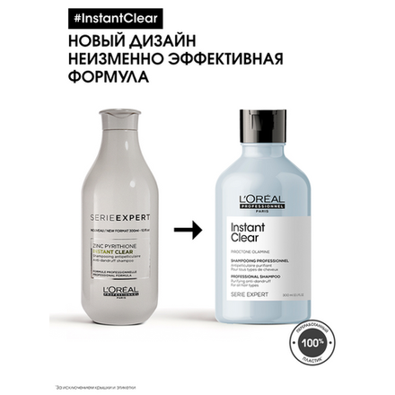 L'Oreal Professionnel Serie Expert Instant Clear Shampoo 300 мл