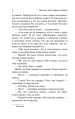 Наши за границей