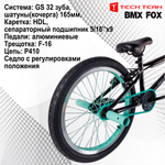 Велосипед BMX Tech Team Fox 20" 2023 черно-бирюзовый