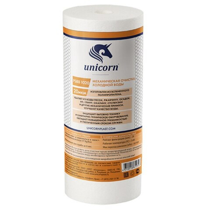 Unicorn 10" ВВ 20 мкм Картридж полипропиленовый (PS_BB_1020)