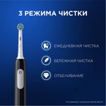 Электрическая зубная щётка Oral-B Pro 1 D305.513.3