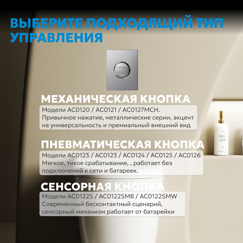 Кнопка смыва ABBER AC0126 пневматическая, хром глянцевый