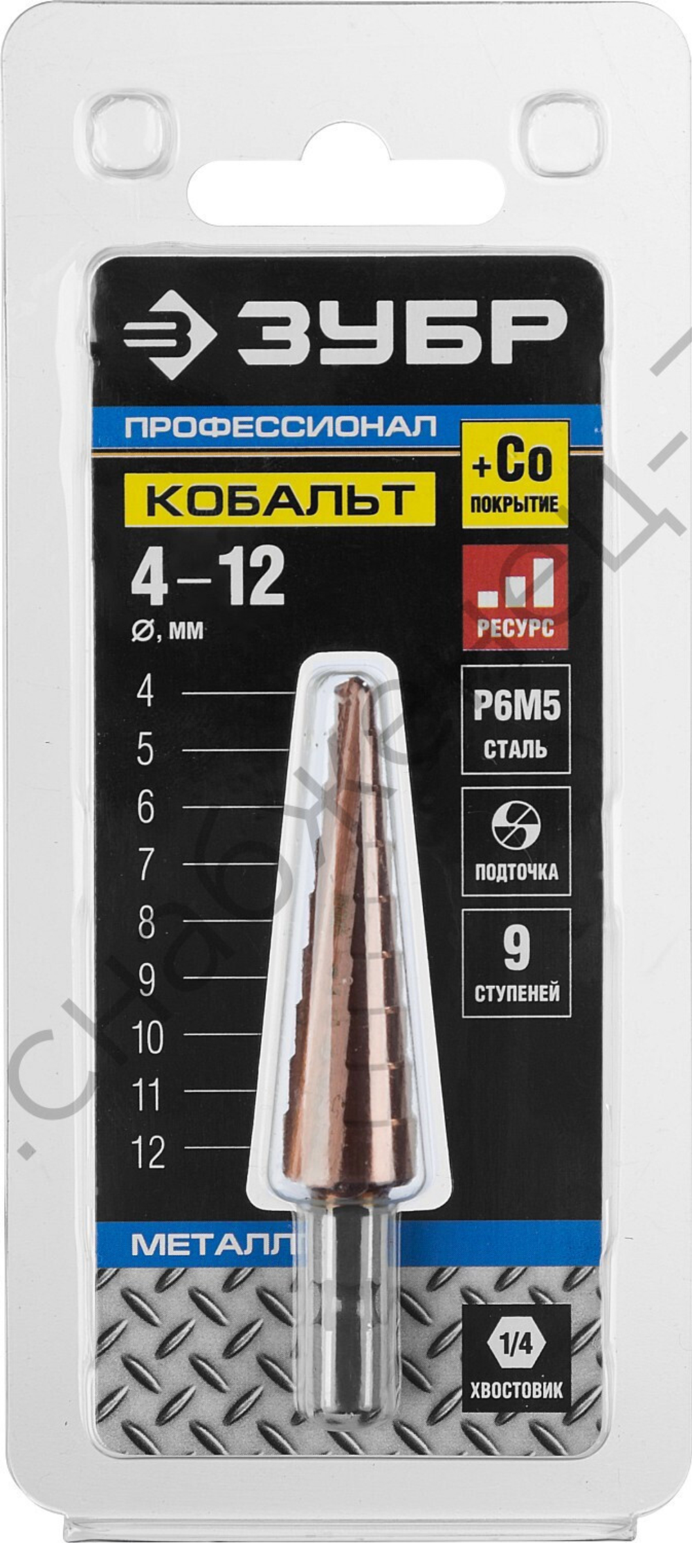 Сверло ступенчатое, 4-12мм, 9 ступеней, кобальтовое покрытие, ЗУБР КОБАЛЬТ, серия Профессионал