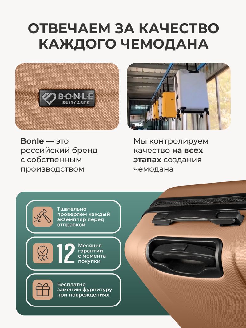 Набор Xs/S ручная кладь Капучино