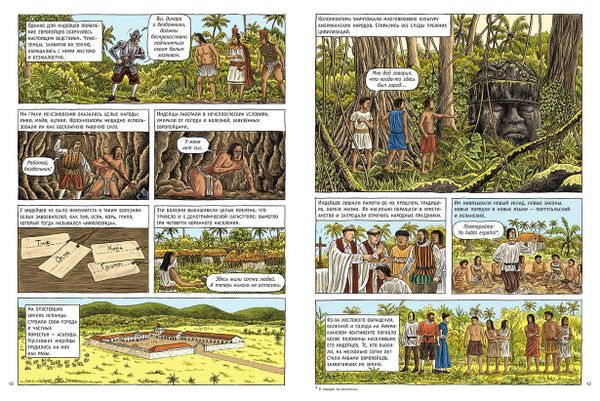 Географические открытия