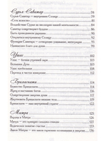 Ведические боги и их символы