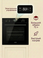 электрическая духовка O 527 S