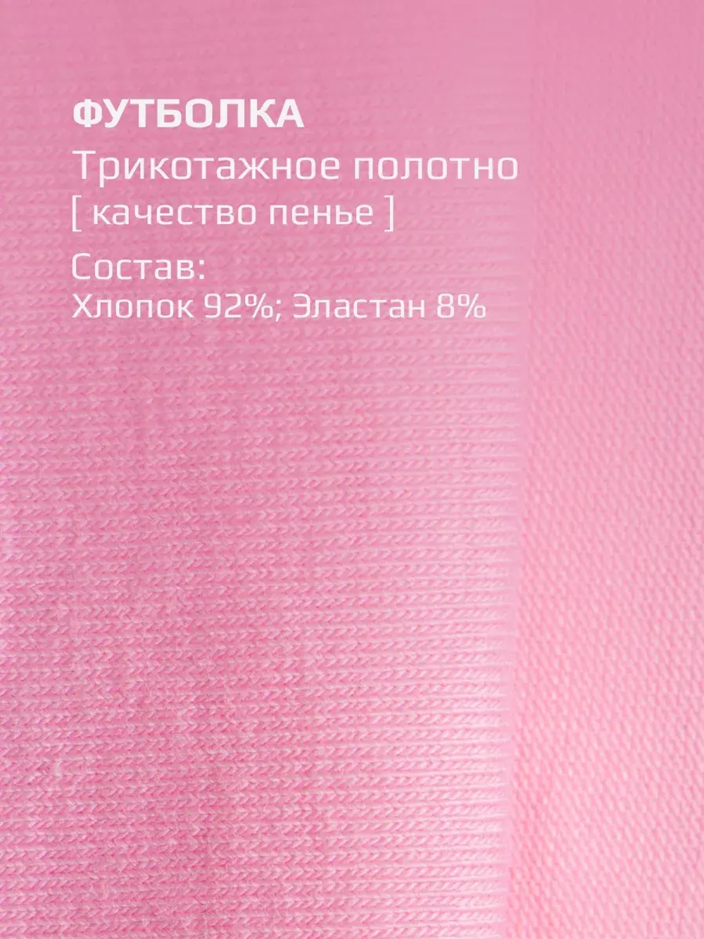 Футболка детская оверсайз укороченная с принтом