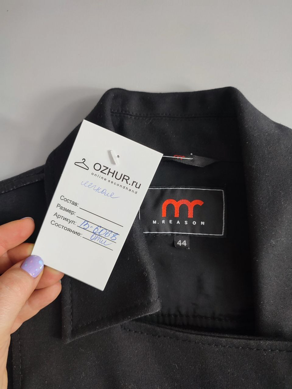 Куртка M. Reason легкая 44 размер