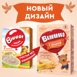 Каша безмолочная 7 злаков с пребиотиками Винни 200г с 6 месяцев