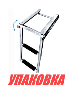 Трап телескопический, 2 ступени, Marine Rocket (упаковка из 2 шт.)