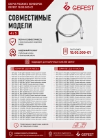Свеча розжига конфорок Gefest 18.00.000-01 4 штуки