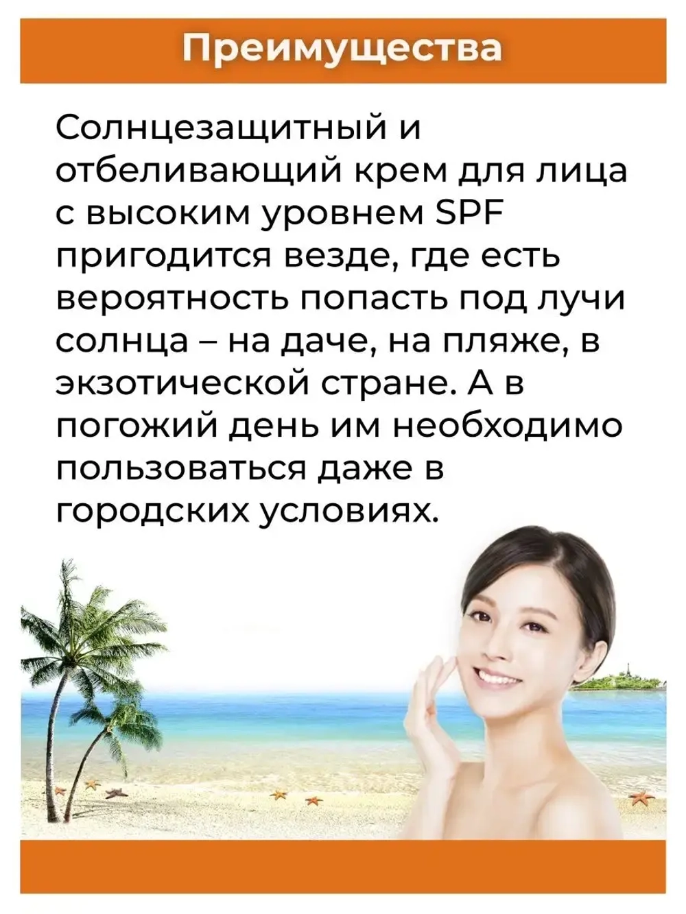 Тайский Солнцезащитный крем SPF 50+++PA
